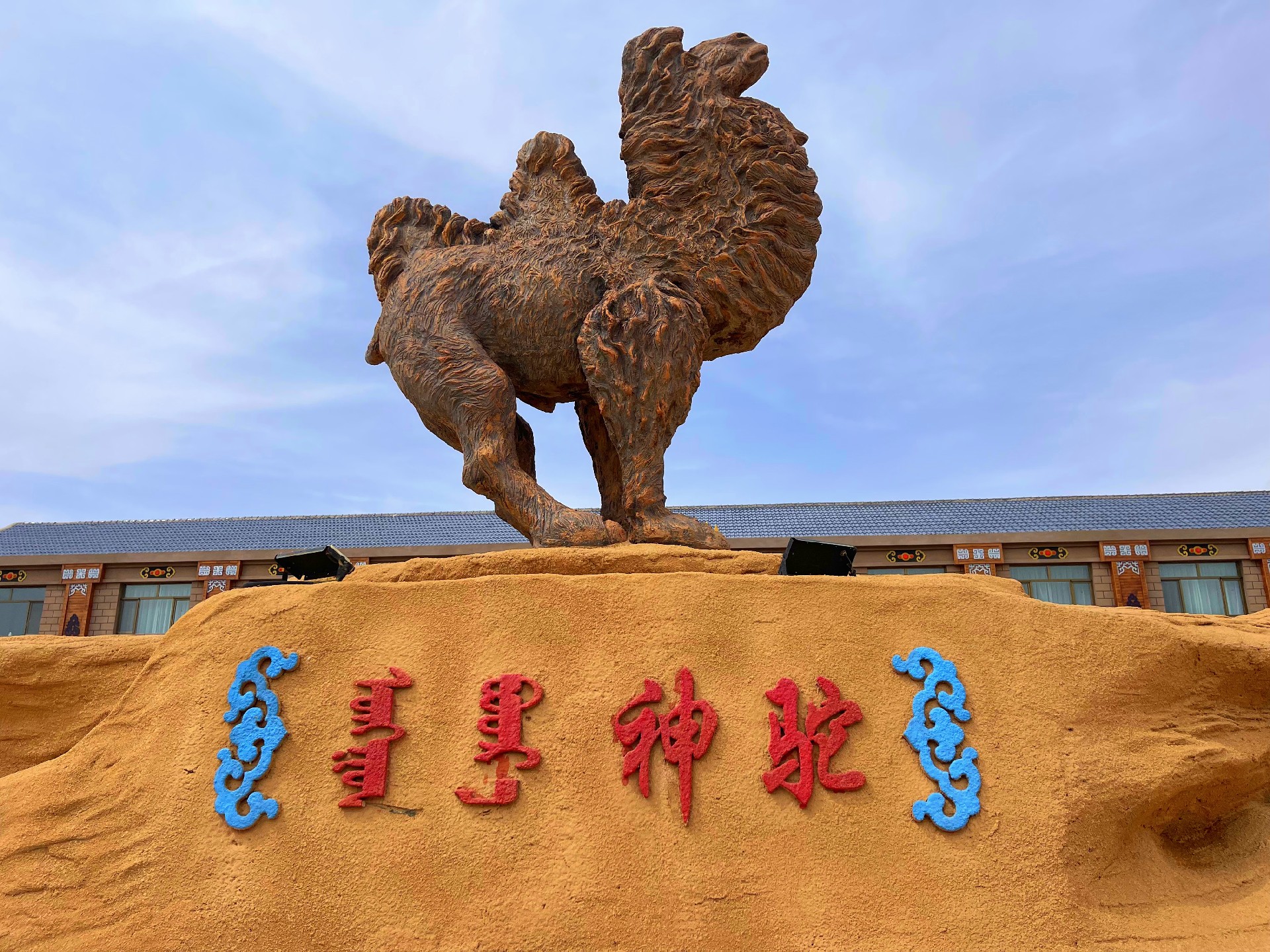 公司简介_阿拉善右旗神驼乳业