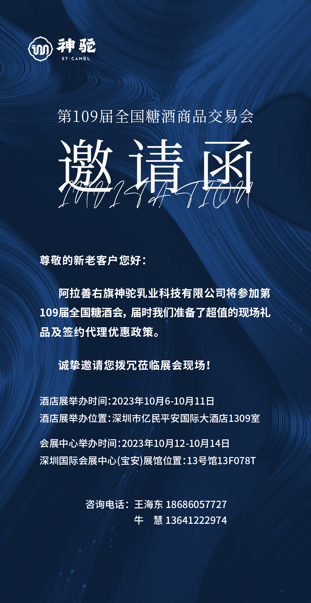 微信图片_20230928085630.jpg